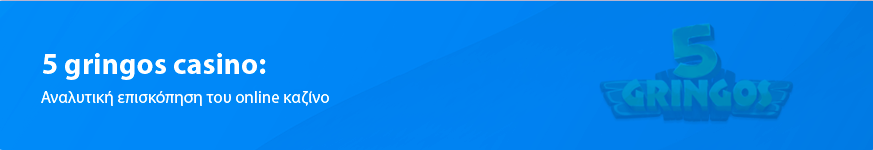 Ειλικρινής ανασκόπηση του 5 Gringos καζίνο online στο 2025