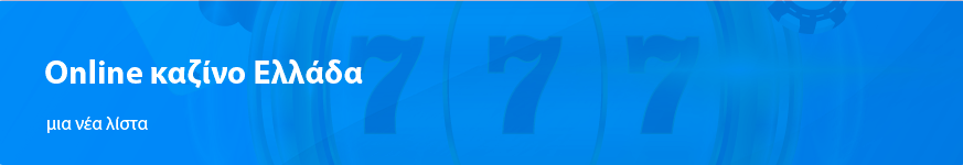 Online καζίνο Ελλάδα