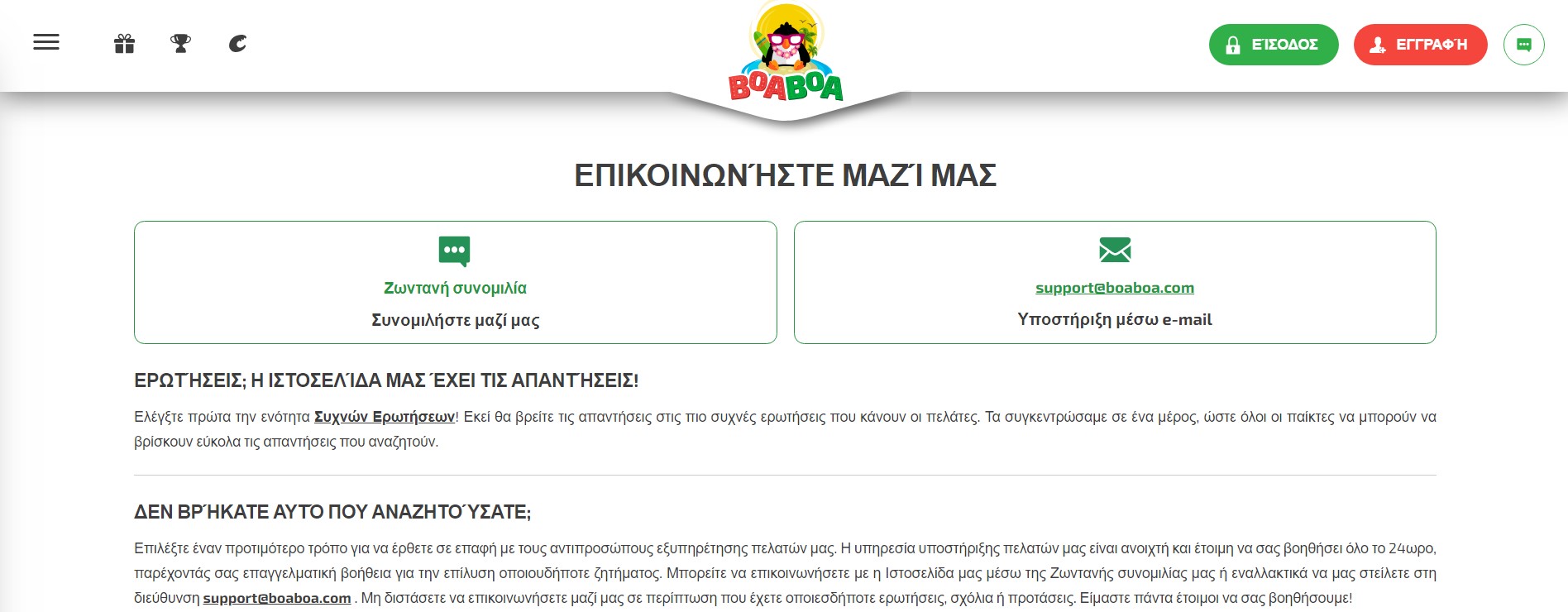 Εξυπηρέτηση πελατών