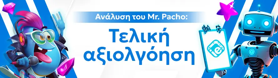 Ανάλυση του Mr. Pacho: Τελική αξιολγόηση