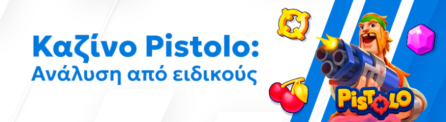 Αξιόπιστη αξιολόγηση του καζίνο Pistolo