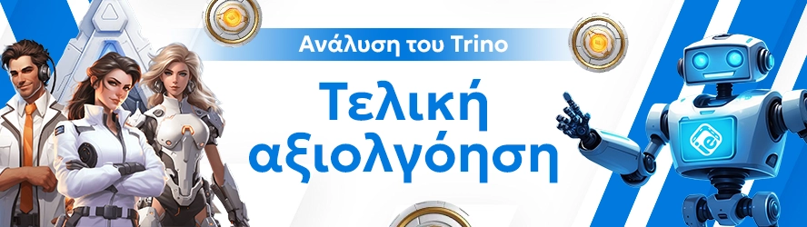 Ανάλυση του Trino: Τελική αξιολγόηση