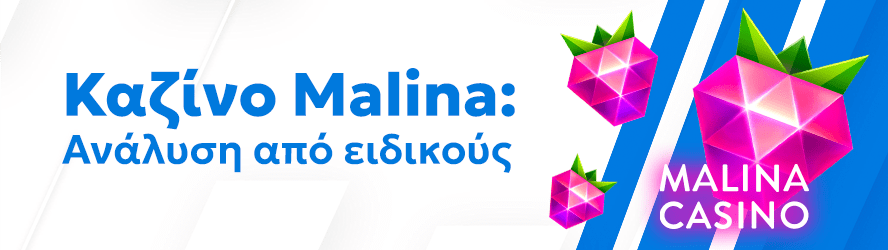 Καζίνο Malina: Ανάλυση από ειδικούς