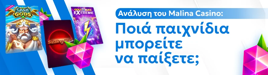 Ανάλυση του Malina Casino: Ποιά παιχνίδια μπορείτε να παίξετε;
