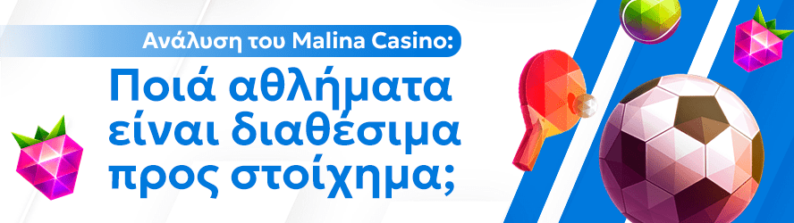 Ανάλυση του Malina Casino: Ποιά αθλήματα είναι διαθέσιμα προς στοίχημα;