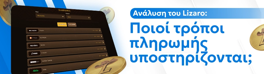 Συναλλαγές: Καταθέσεις και Αναλήψεις