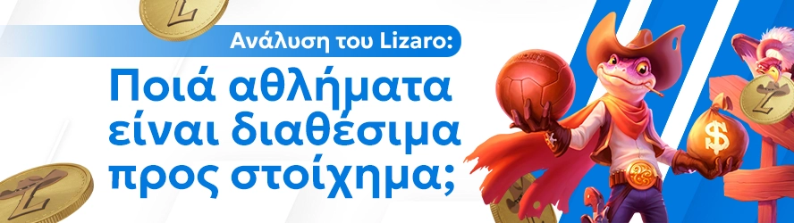Αθλητικό Στοίχημα στο Lizaro